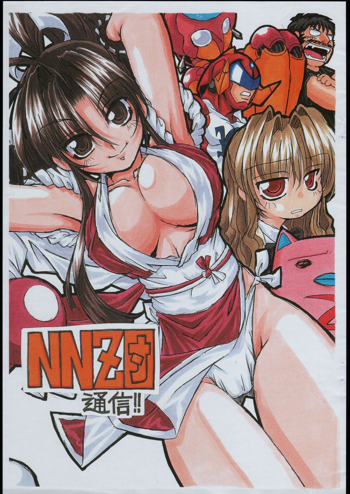 NNZ Dan Tsuushin!! page 1 full