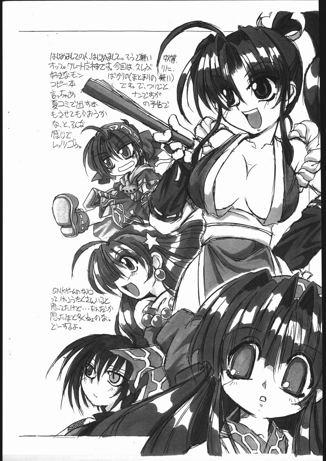 NNZ Dan Tsuushin!! page 3 full