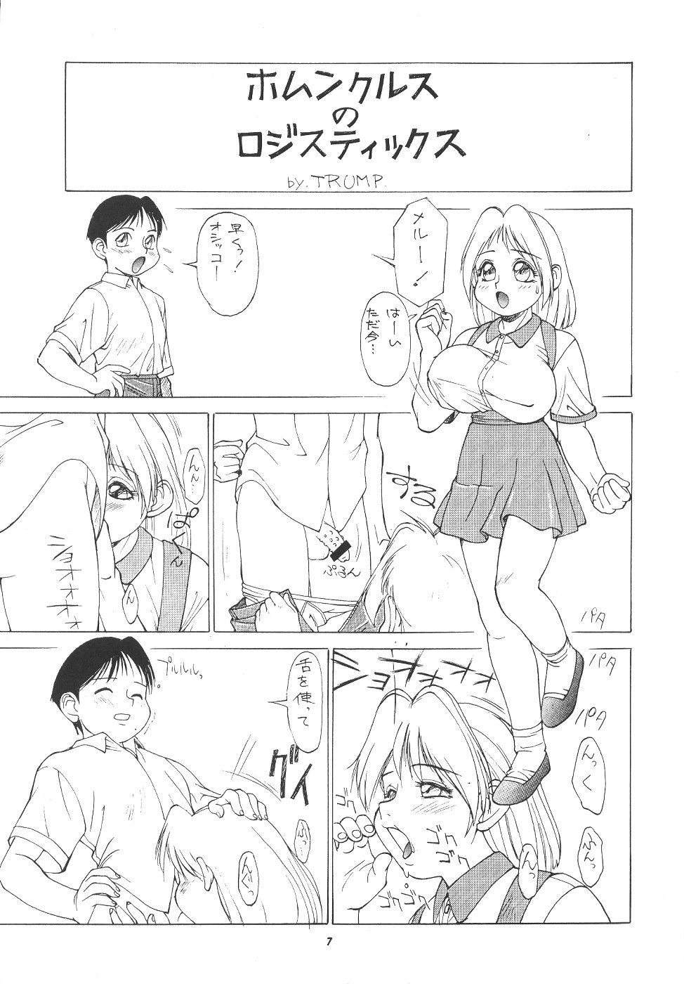 Trump no T page 6 full