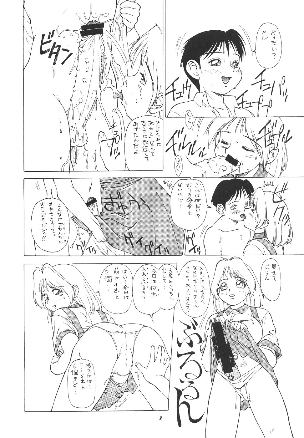 Trump no T page 7 full