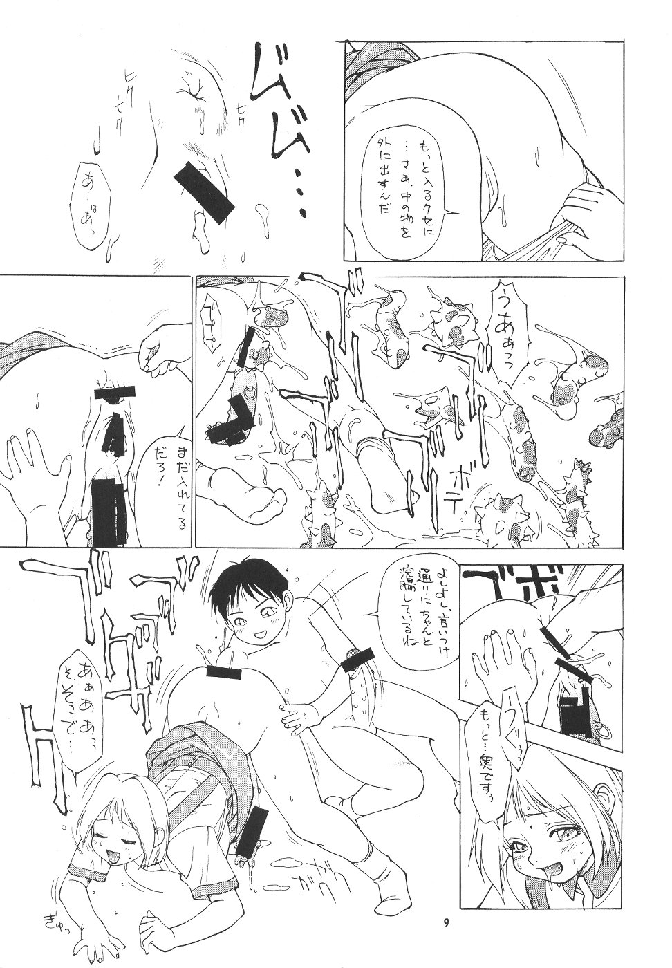 Trump no T page 8 full