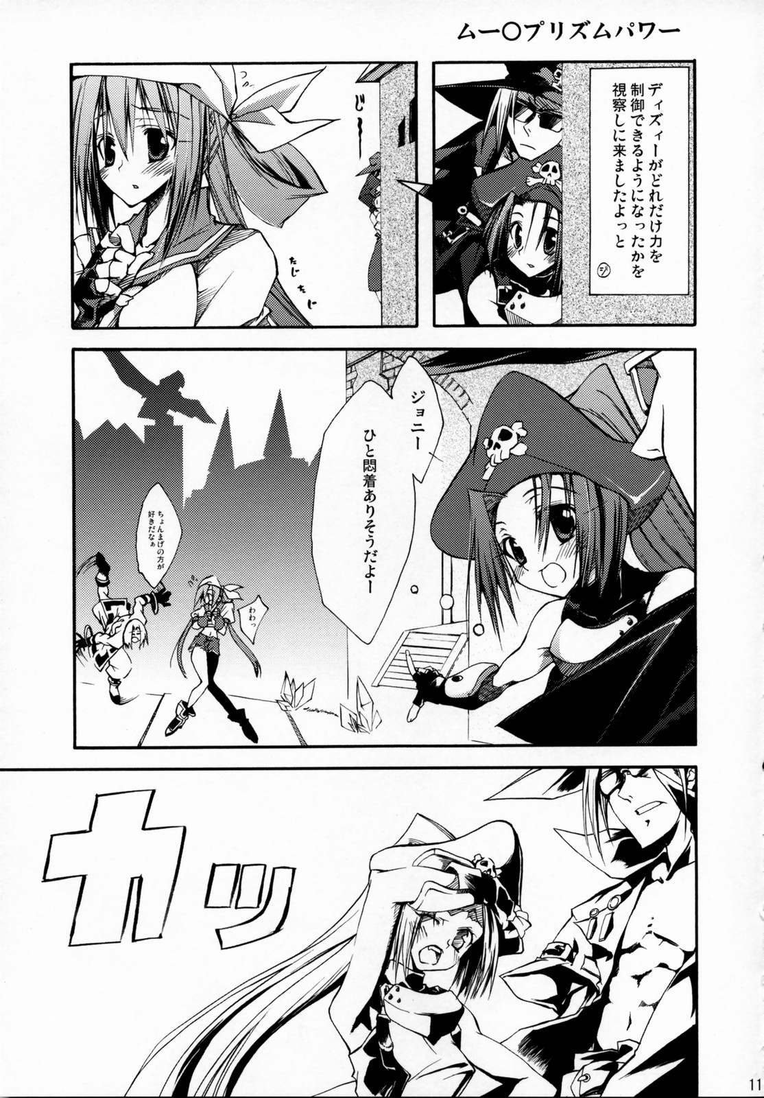 ZATTOU KESHIKI SOLO-04 page 10 full