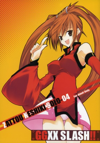 ZATTOU KESHIKI SOLO-04 cover