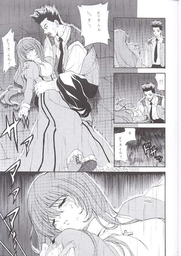 Stale World 16 Bloody Cross page 7 full