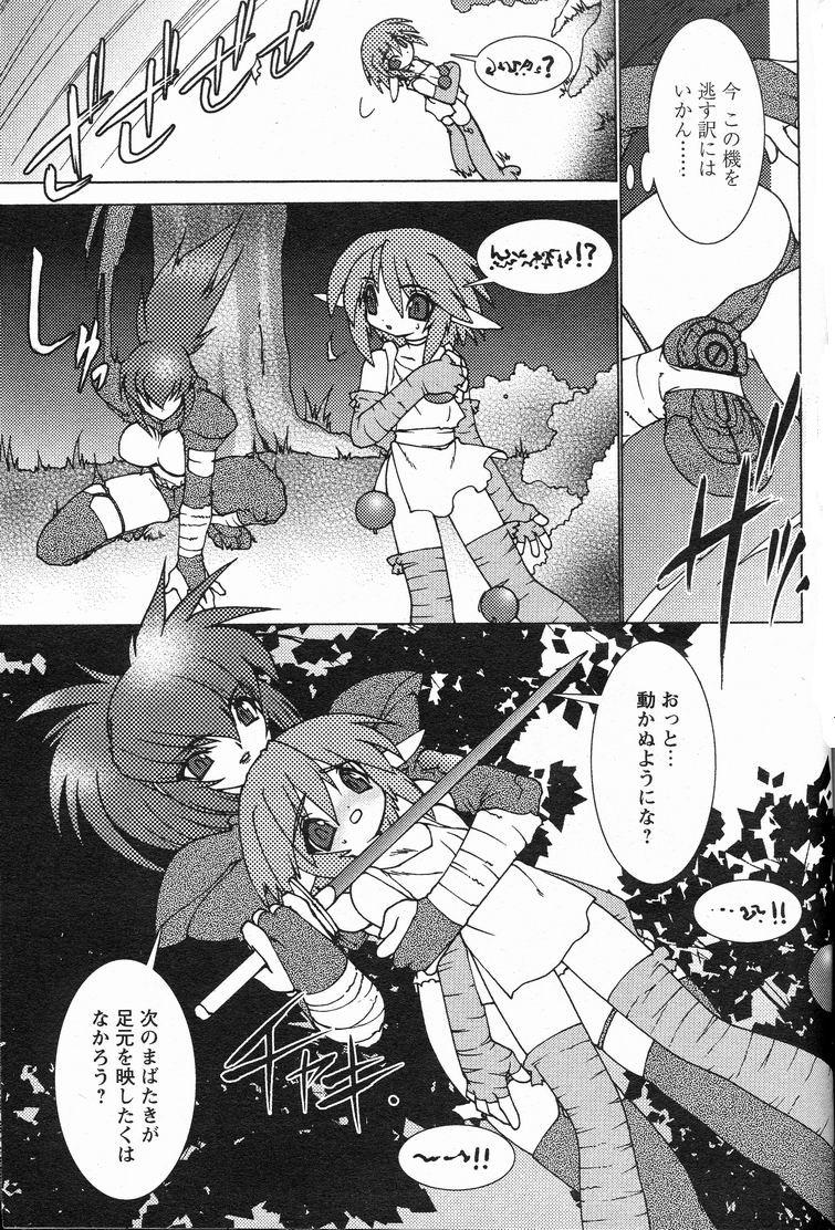 Hunting page 3 full