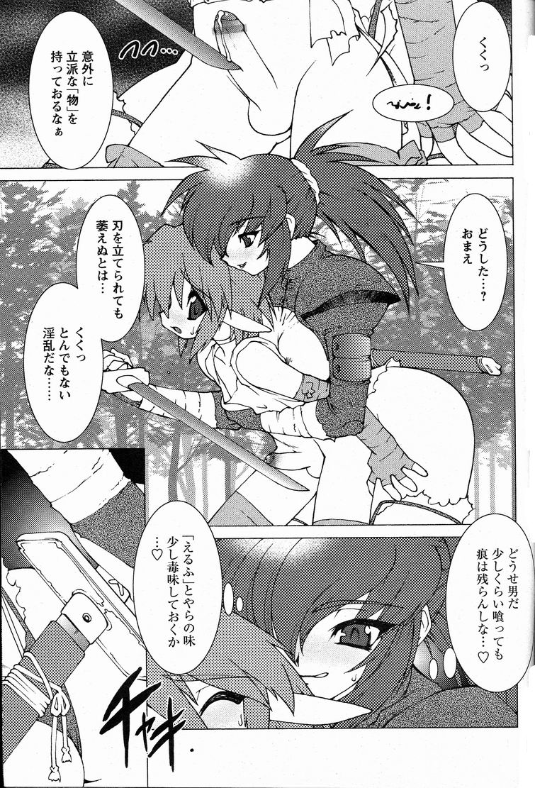 Hunting page 5 full
