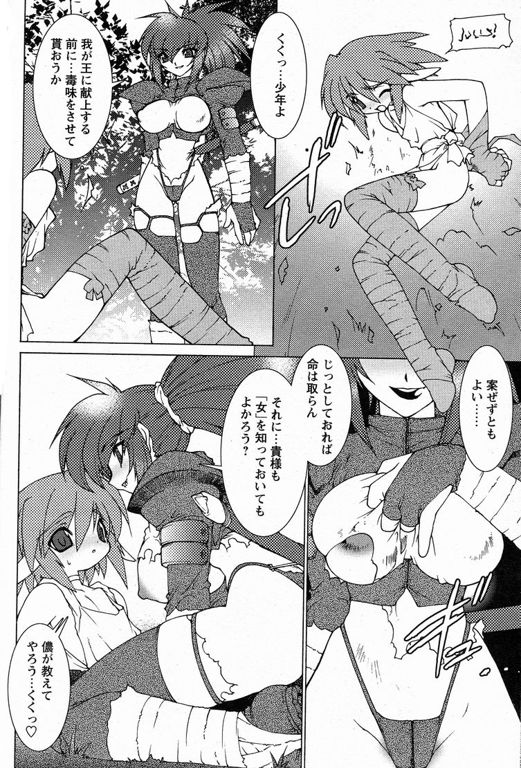 Hunting page 6 full