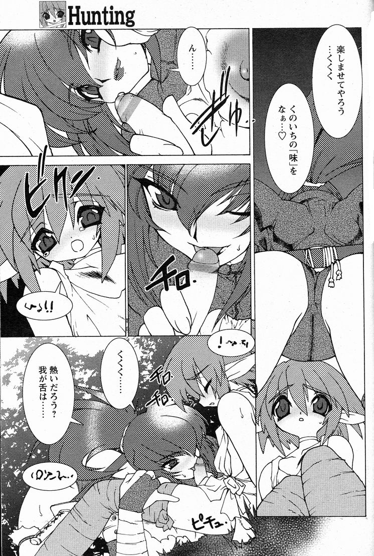 Hunting page 7 full