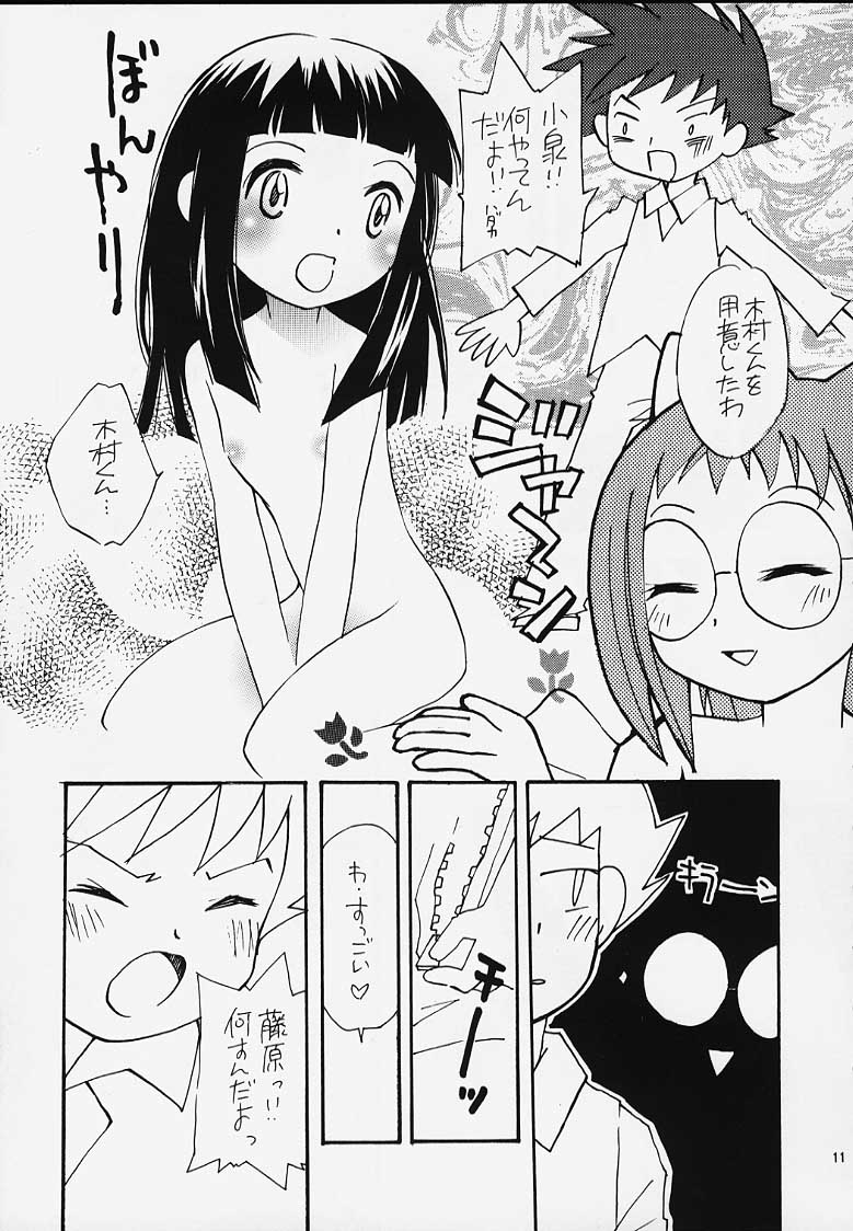 Ojamajo Doremi Donburi page 9 full