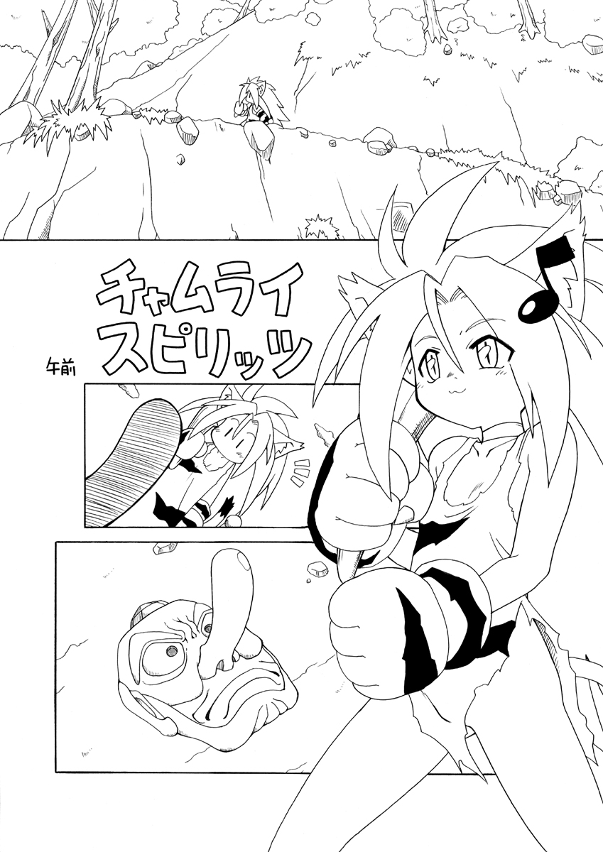 Onikaku 2 page 2 full