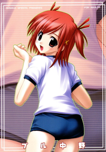 Buru Nakano cover