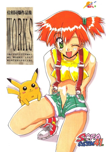 Isou Doubaku Sakuhinshuu WORKS cover