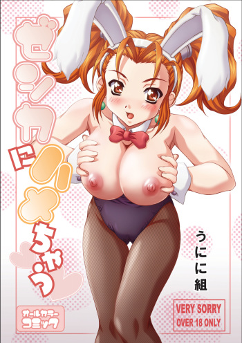 Jessica ni Hamechau cover