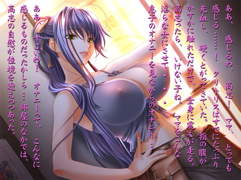 Mama no doutei kinshin jugyou page 10 full