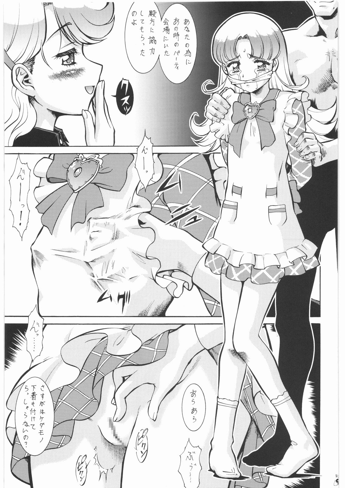 Umedamangashuu 13 page 8 full