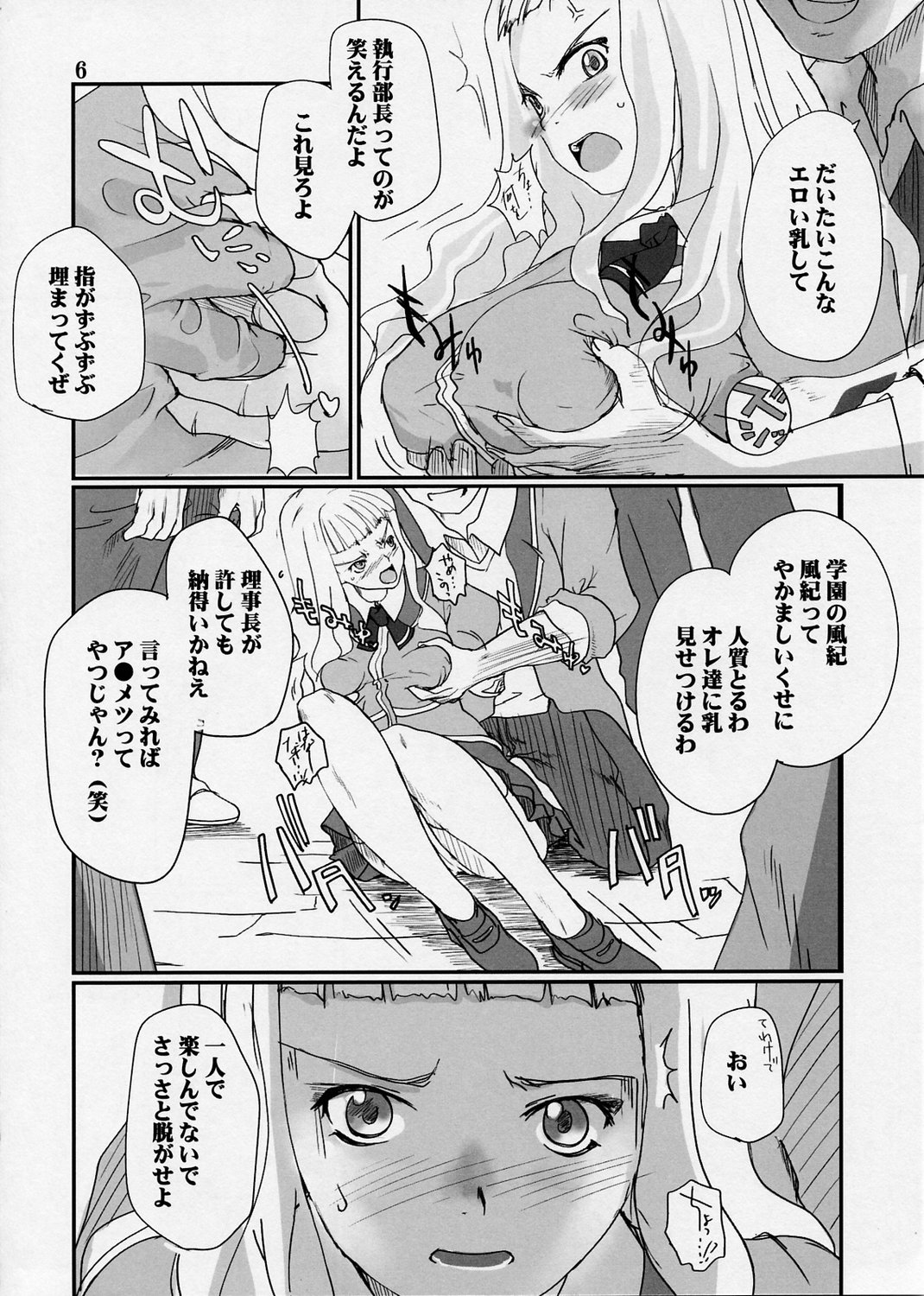 devo cinque page 6 full