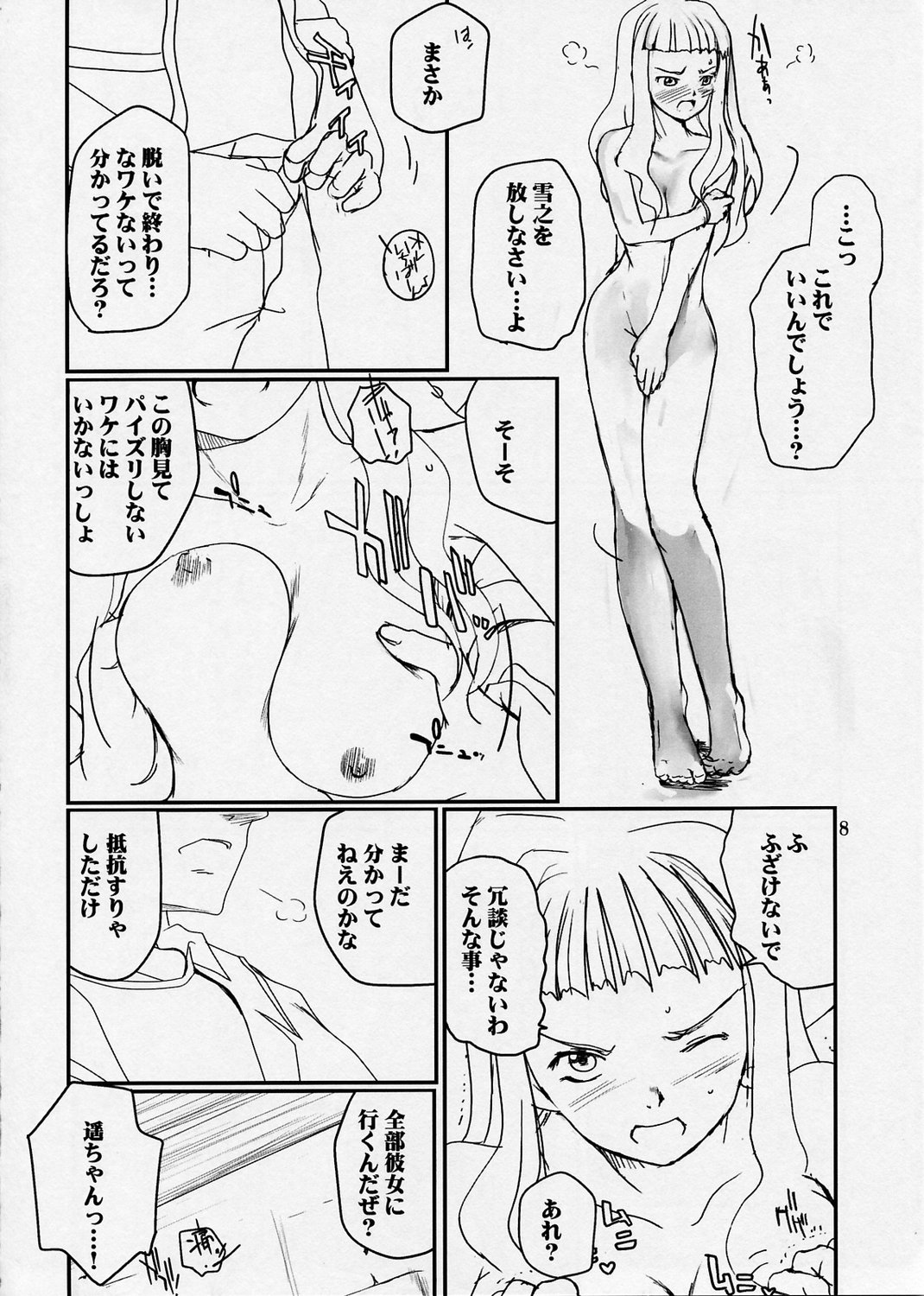 devo cinque page 8 full