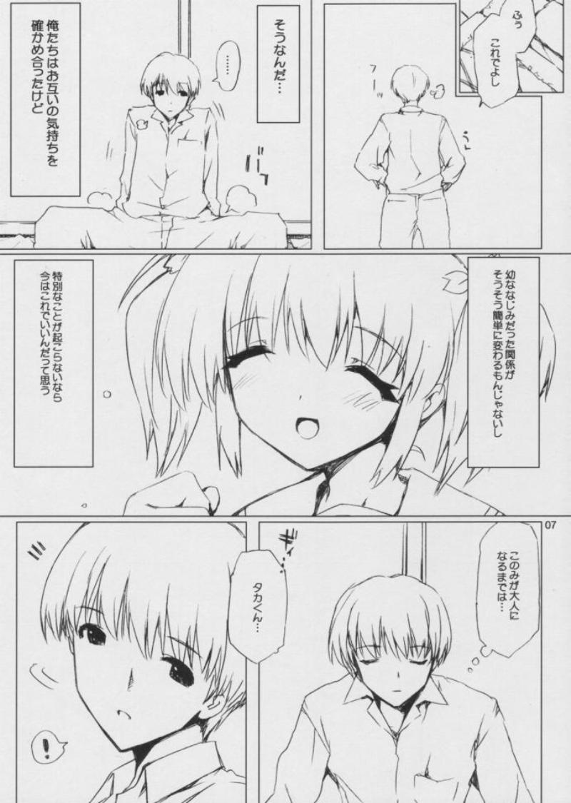Konomi no Eroi Hon Ato Chotto Ruuko page 6 full