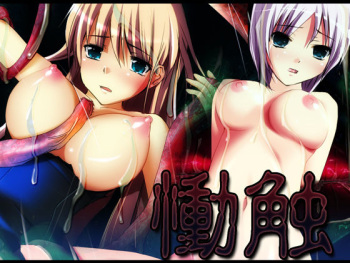 Doushoku Shuuku cover