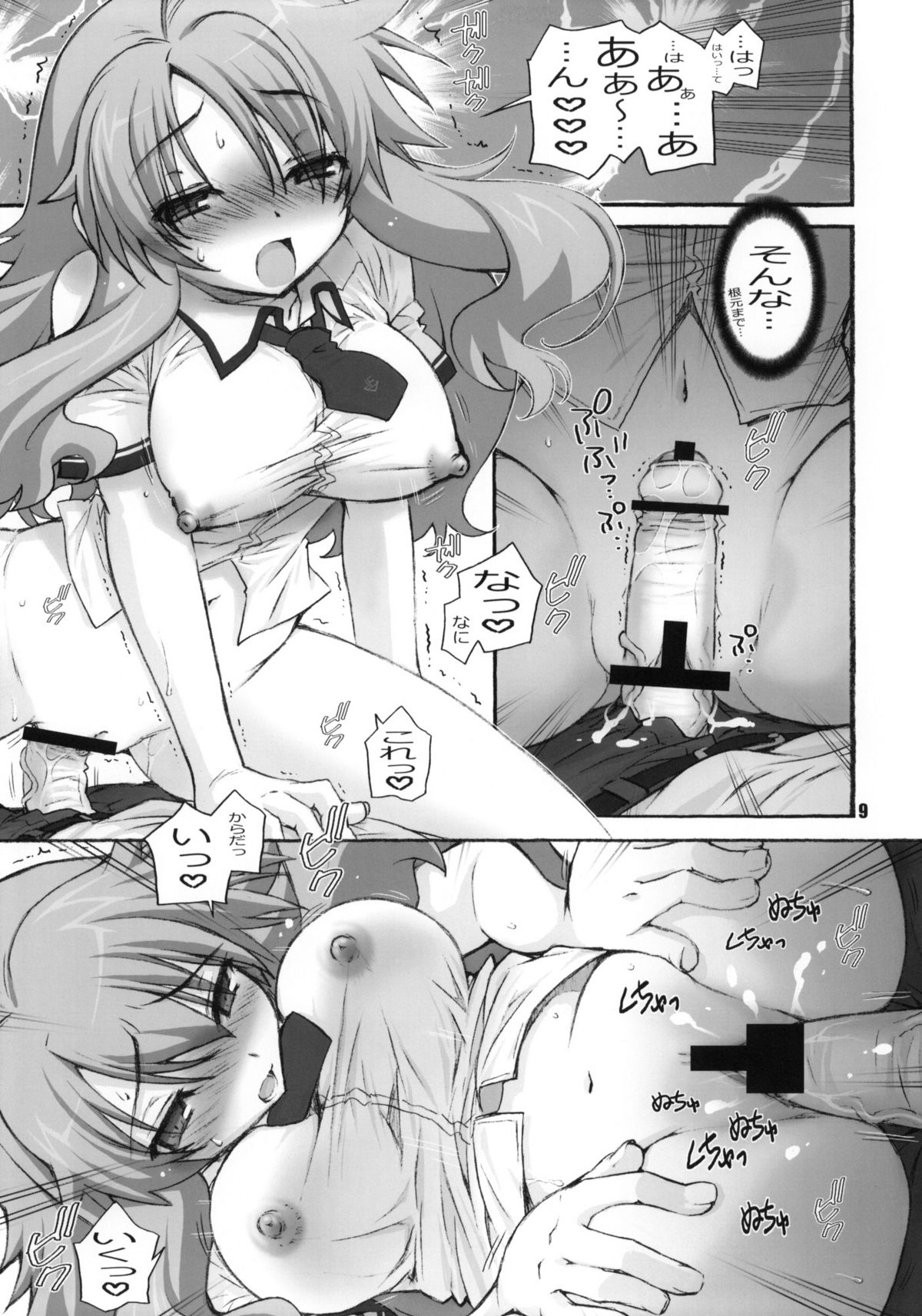 SQUARE TRIANGLE page 8 full