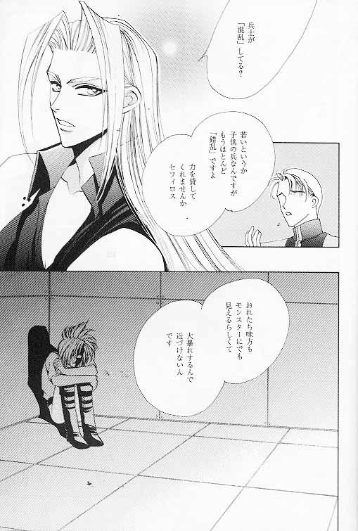 FF7 - Prima Materia page 3 full