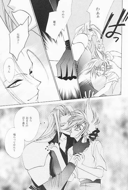 FF7 - Prima Materia page 5 full