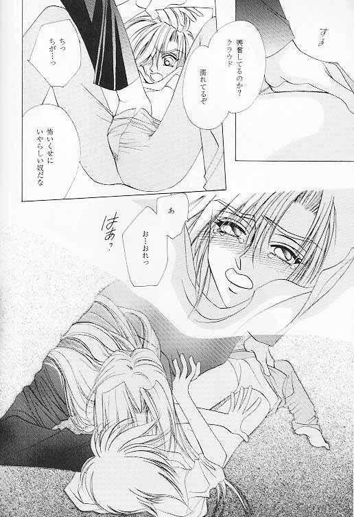 FF7 - Prima Materia page 8 full