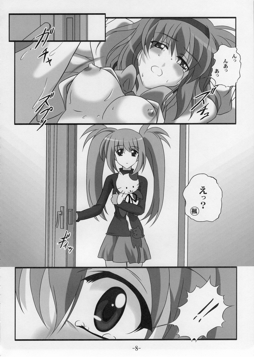同人 ちょっと気がかりだけど・・・ page 9 full