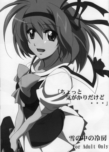 同人 ちょっと気がかりだけど・・・ cover