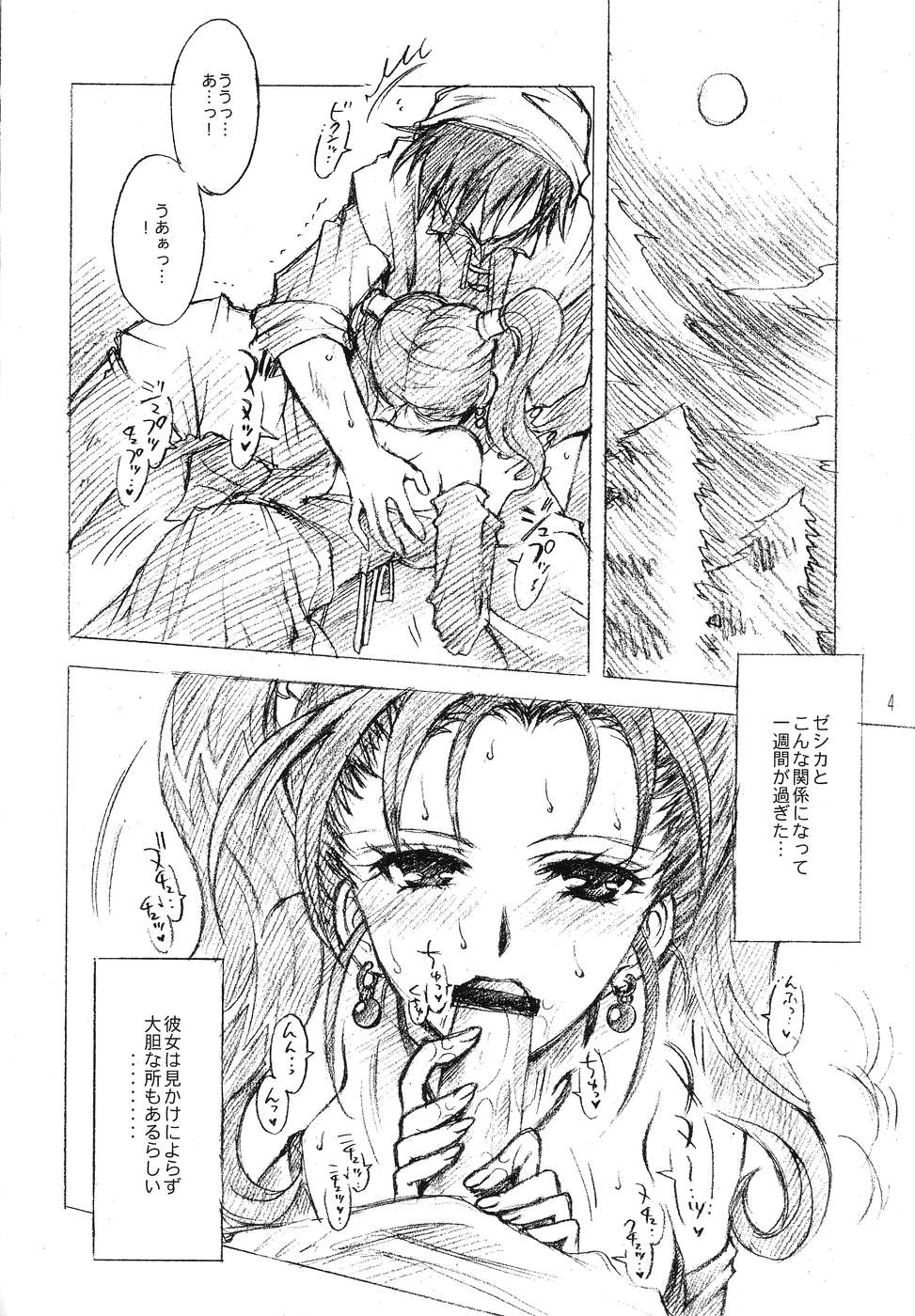 HESTIA page 3 full