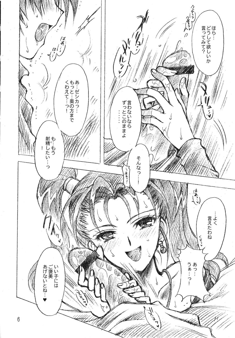 HESTIA page 5 full