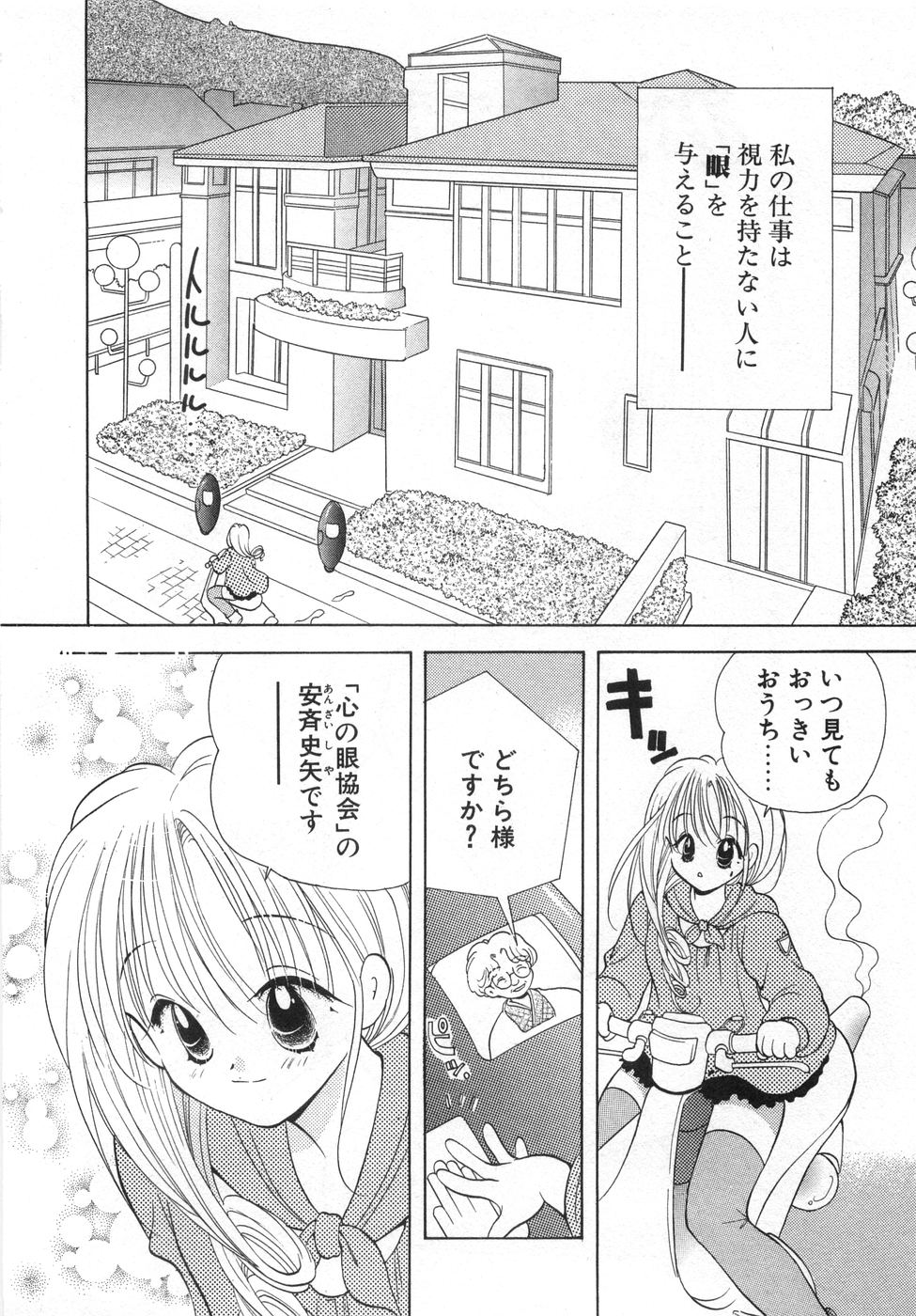 Orange Iro no Hana page 10 full