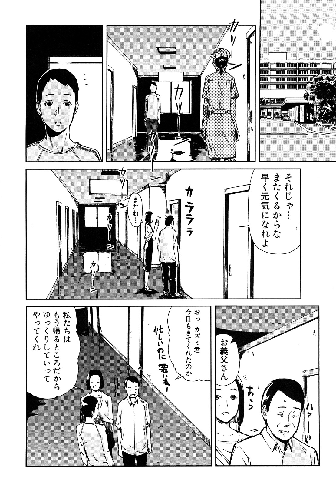 Mousou Plus page 9 full