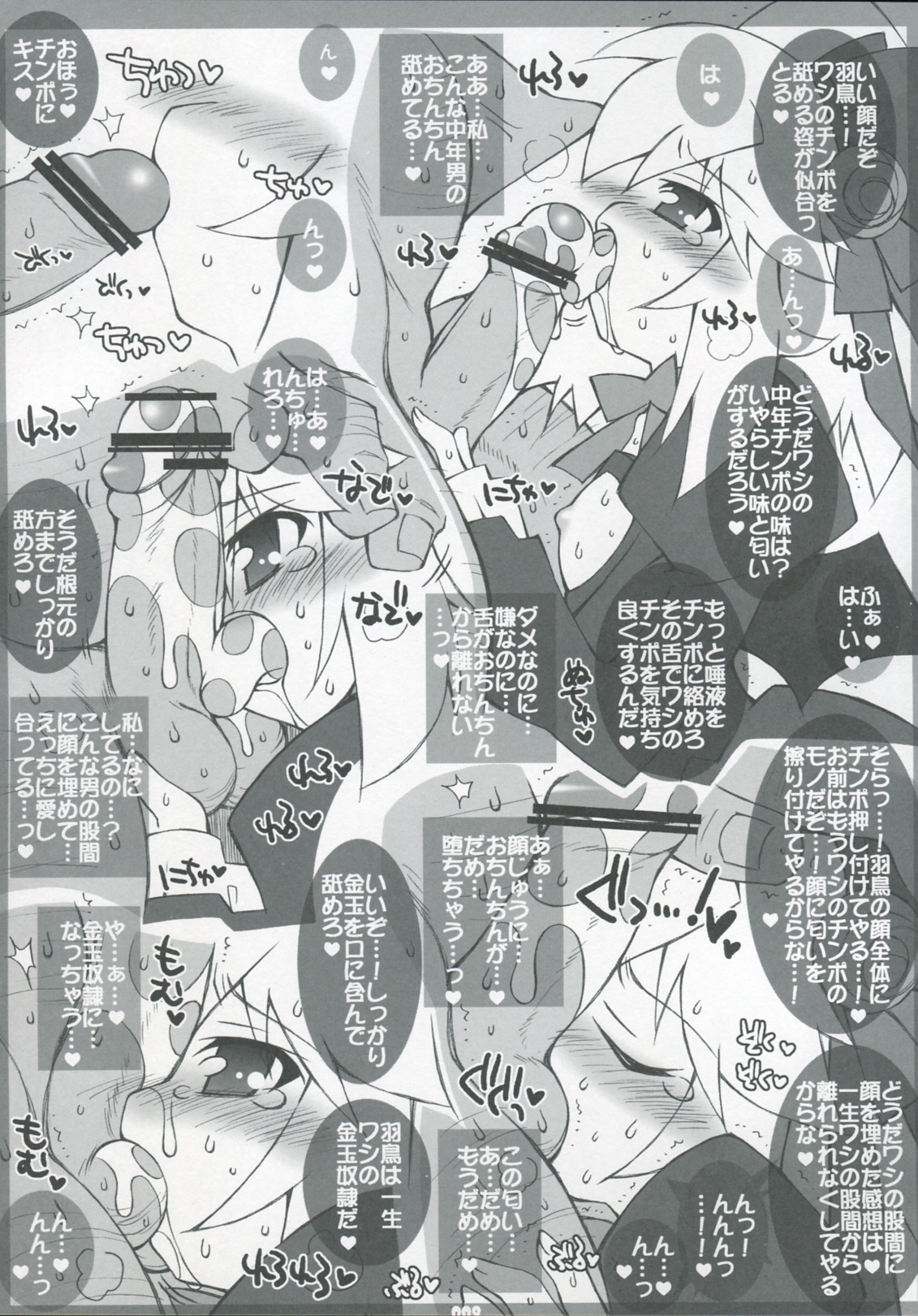 Hatsujouki no Sugoshikata. page 9 full