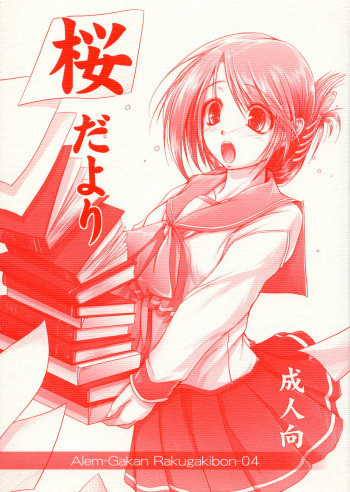 Sakura Dayori cover