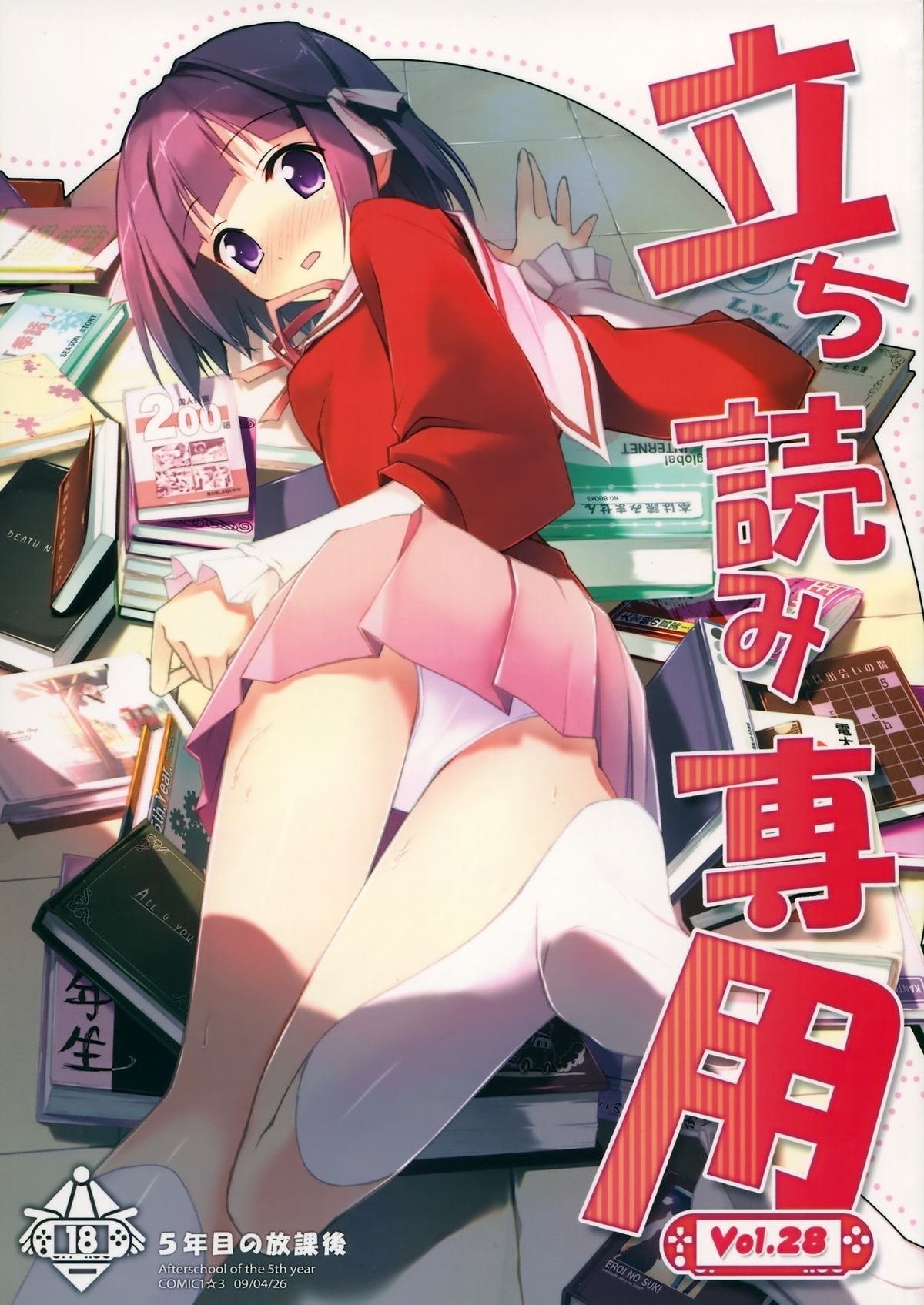Tachiyomi Senyou Vol. 28 page 1 full