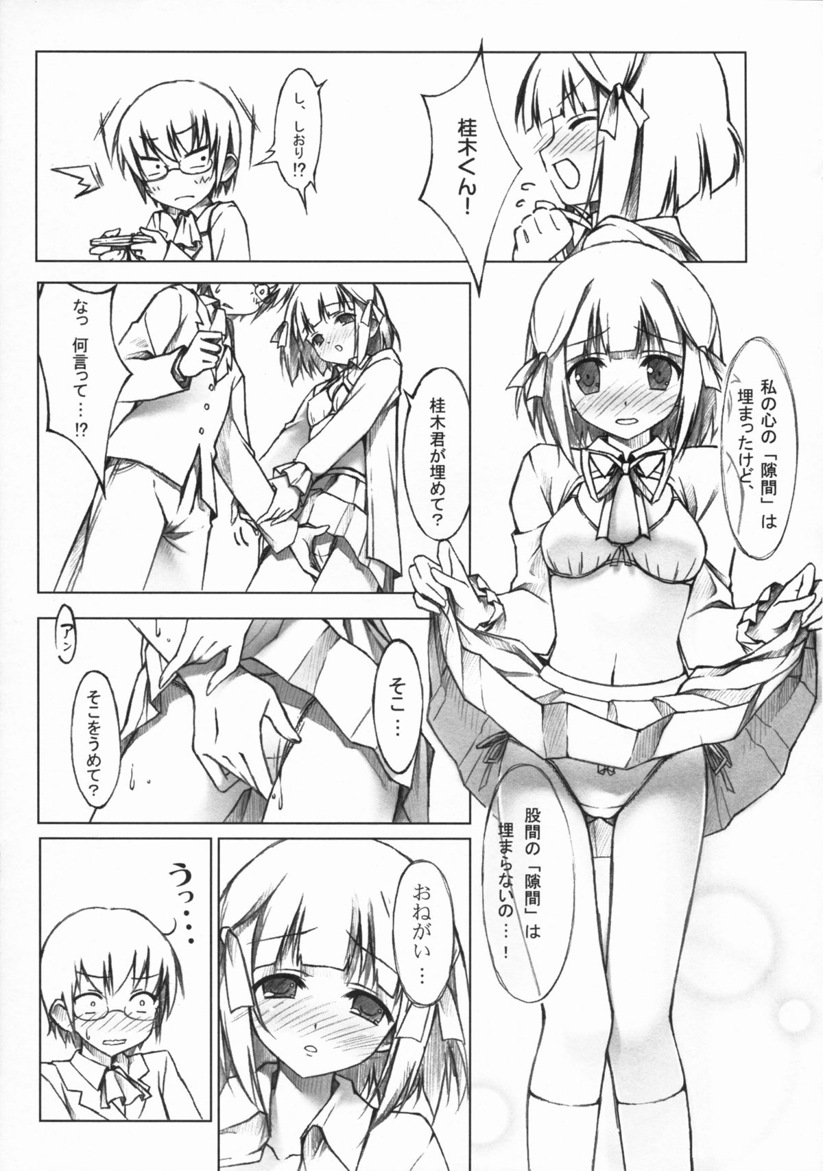 Tachiyomi Senyou Vol. 28 page 5 full