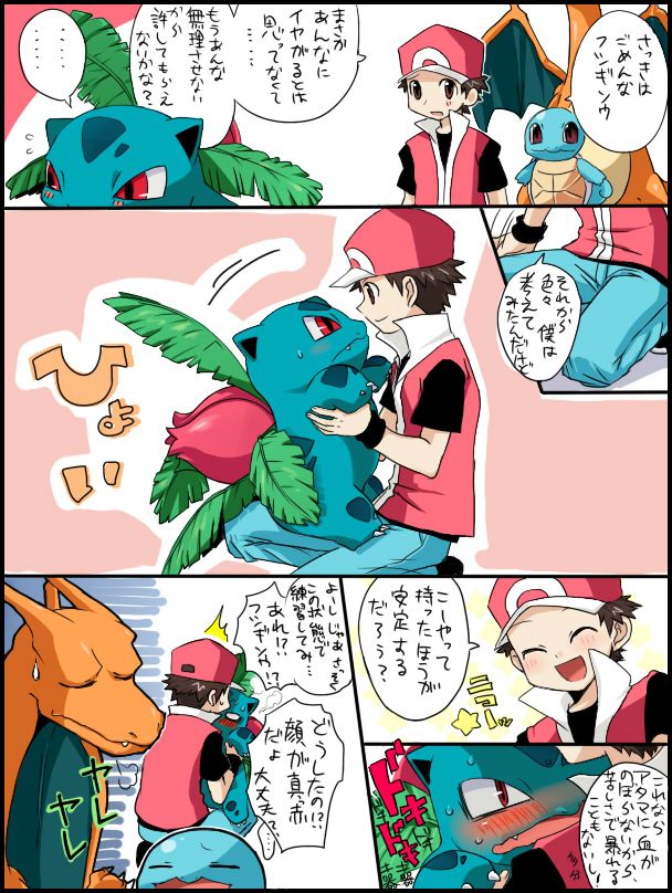 - Artist - Agemono page 4 full