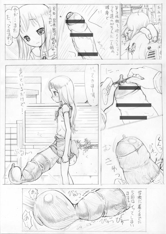 manga futa loli page 1 full