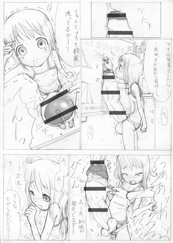 manga futa loli page 3 full