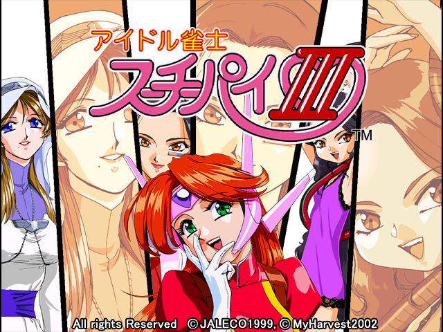 Idol Janshi Suchie Pai III page 1 full