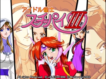 Idol Janshi Suchie Pai III cover