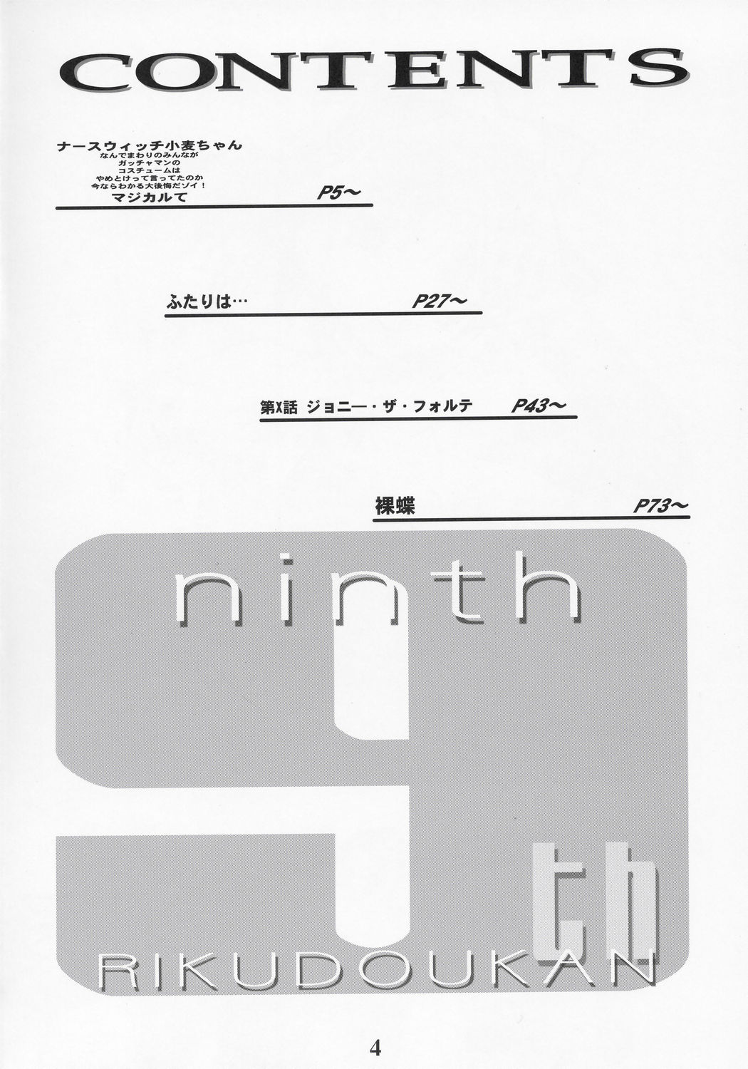 nineth page 3 full