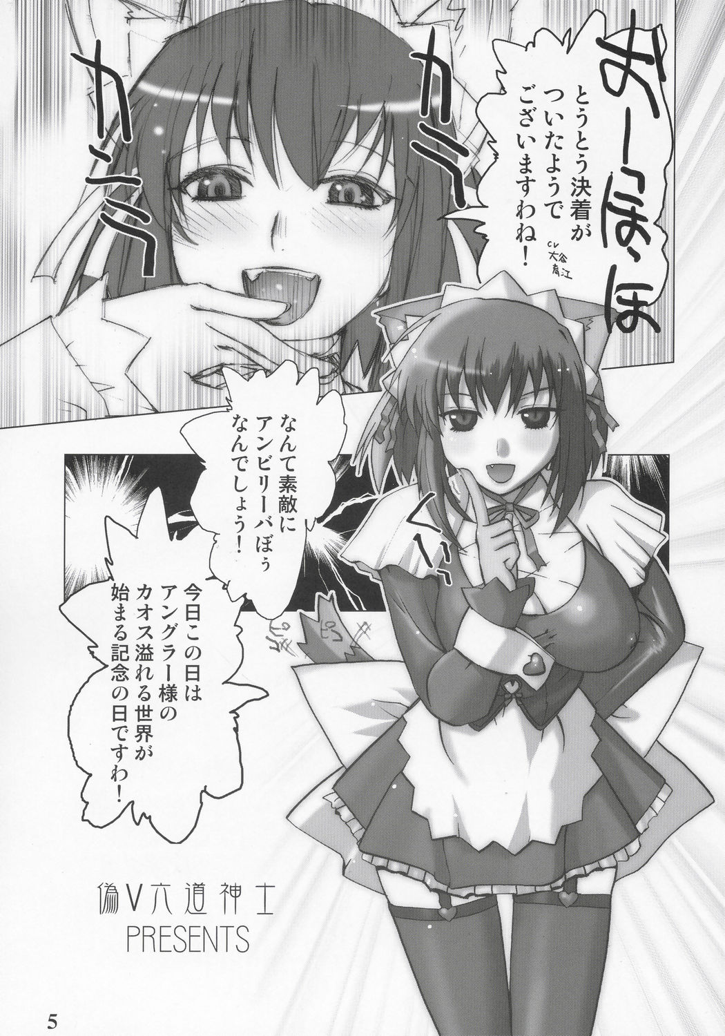 nineth page 4 full