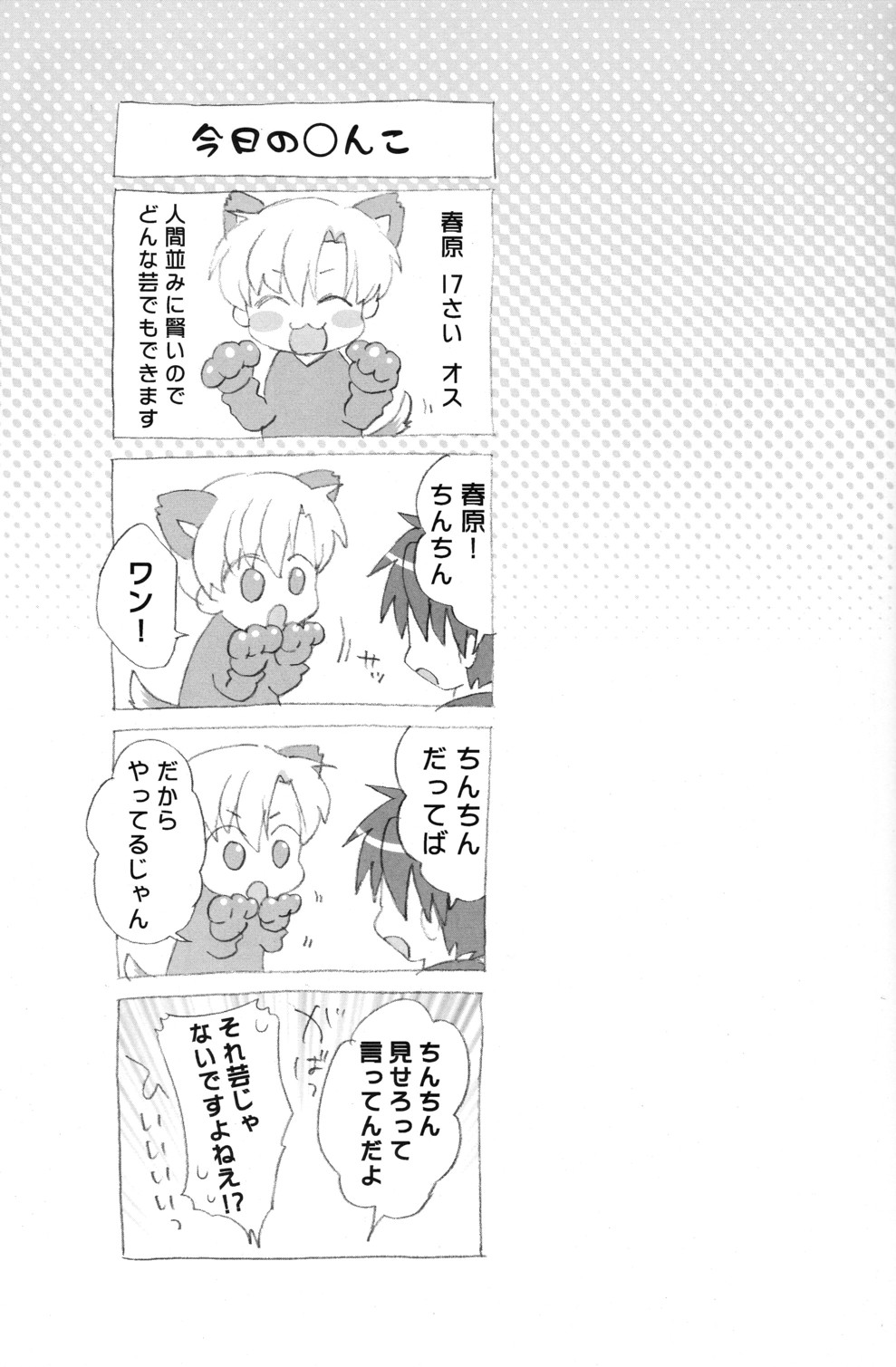 Sunohara Mania 3 page 4 full