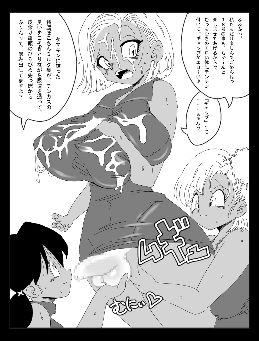 Android 18 Hentai Collection page 10 full