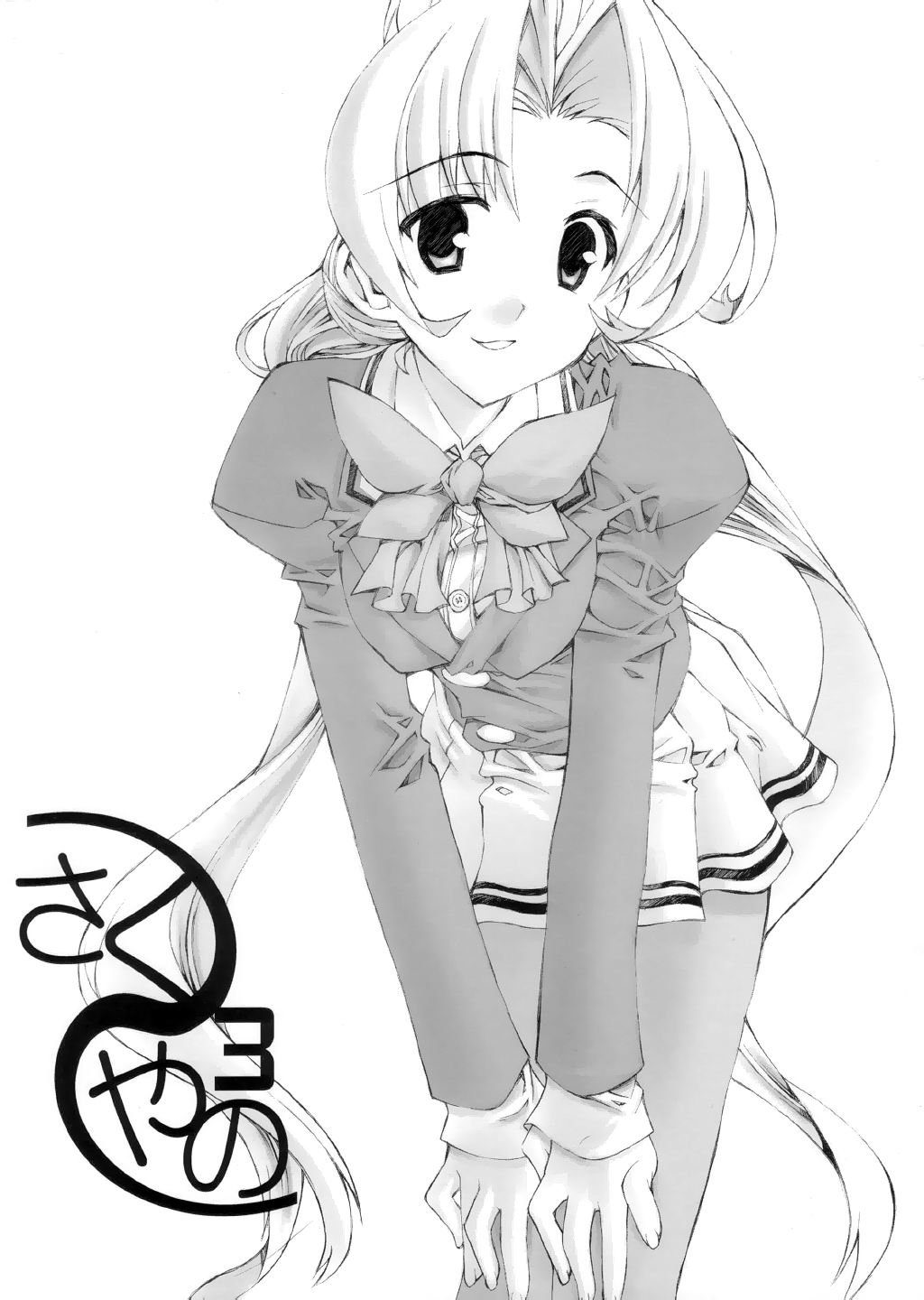 Sakuya no 3 page 1 full