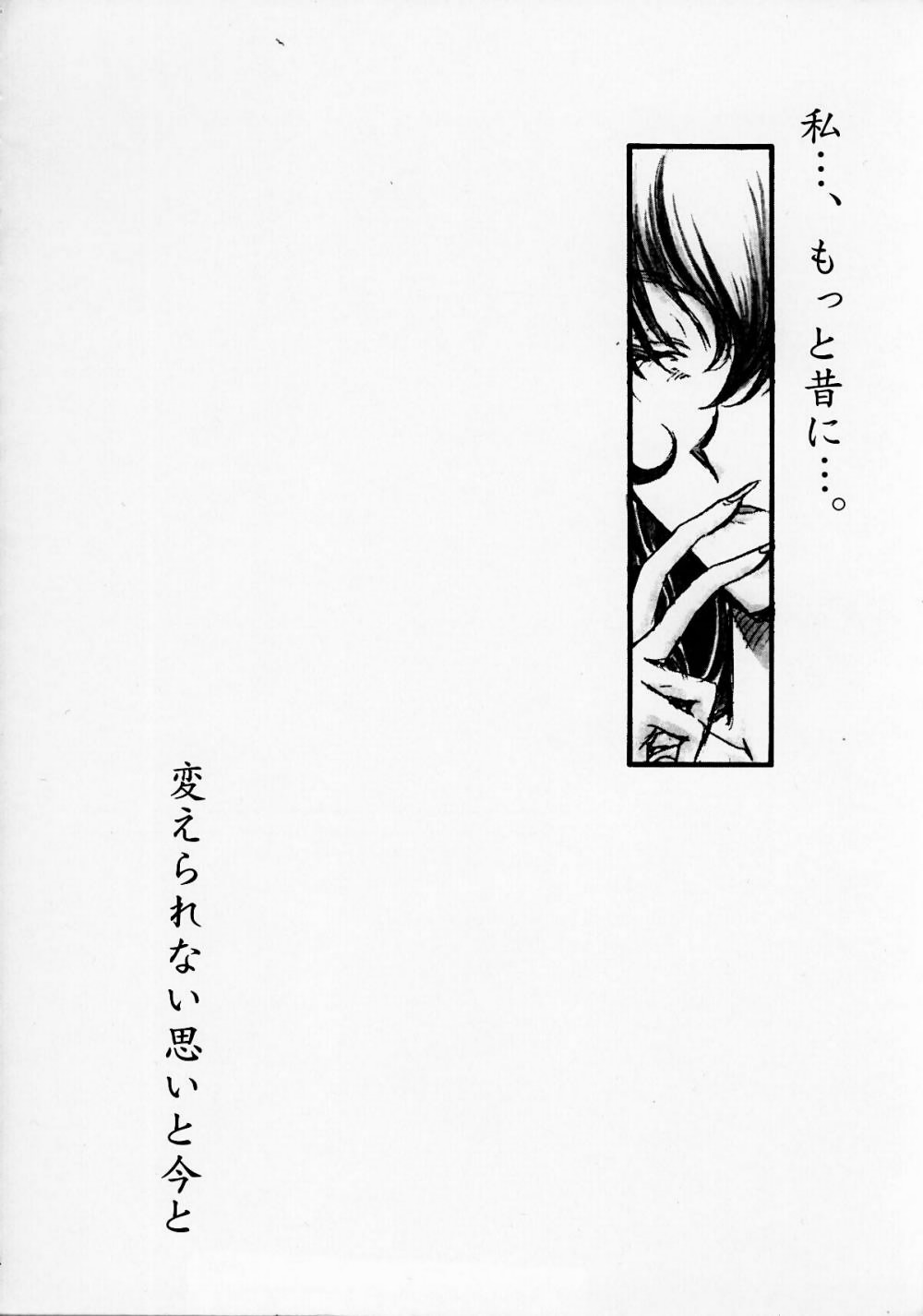 Maihime ~Karen~ Ichi Ichigo Ichie page 3 full