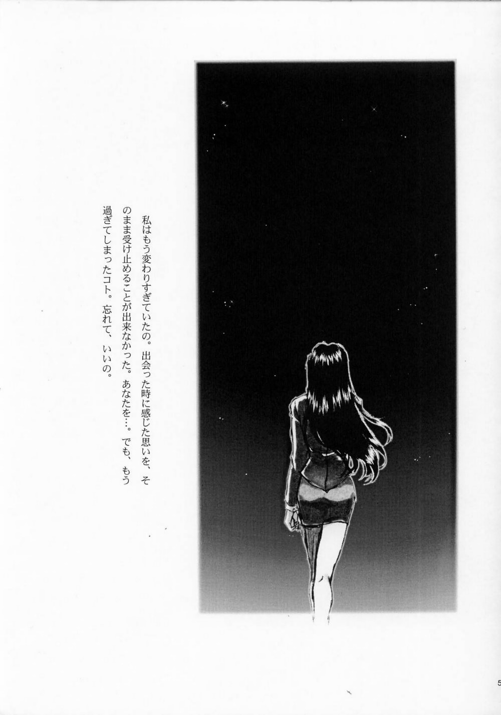 Maihime ~Karen~ Ichi Ichigo Ichie page 4 full