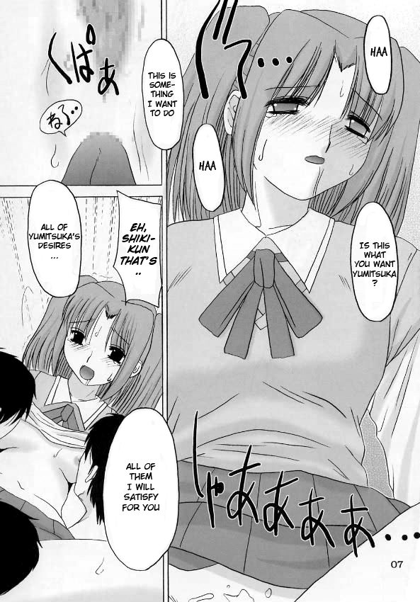 Yume no Tsuzuki. page 6 full